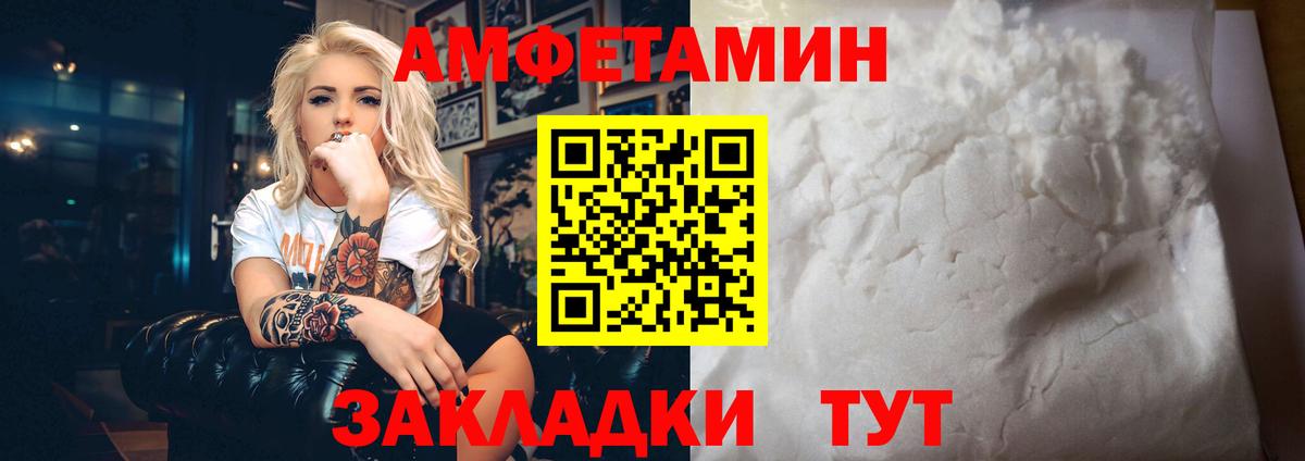 Amphetamine  дарк нет формула  Вход с VPN  Приморско-Ахтарск  Амфетамин VHQ 