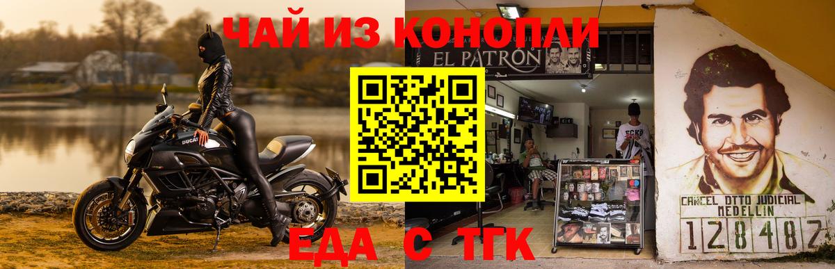 Приморско-Ахтарск  Печенье с ТГК марихуана  Вход с VPN 