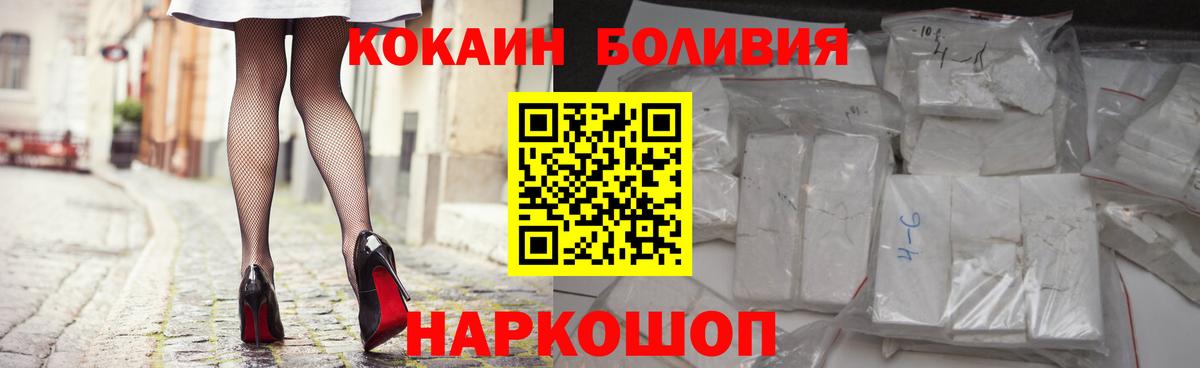 Приморско-Ахтарск  КОКАИН Эквадор  Вход с VPN  КОКАИН FishScale 