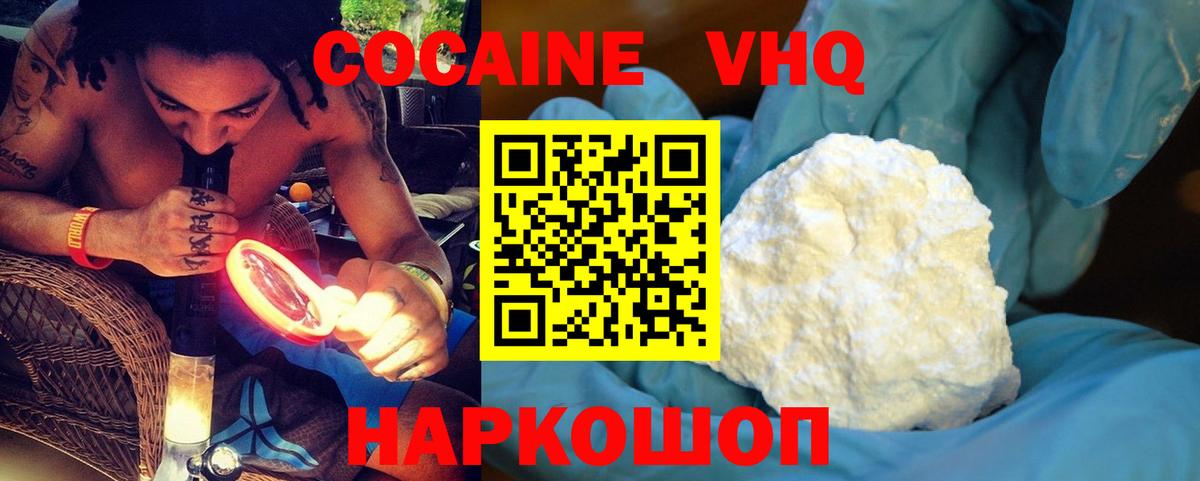 Кокаин 98% Приморско-Ахтарск