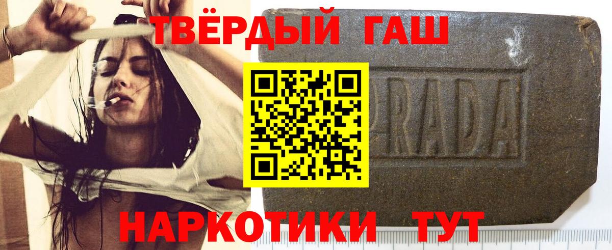 ГАШ хэш Приморско-Ахтарск