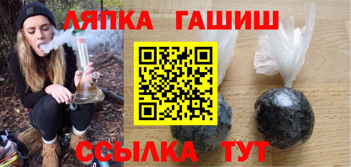 Гашиш Ice-O-Lator  ГАШ гашик  Приморско-Ахтарск  Вход с VPN 