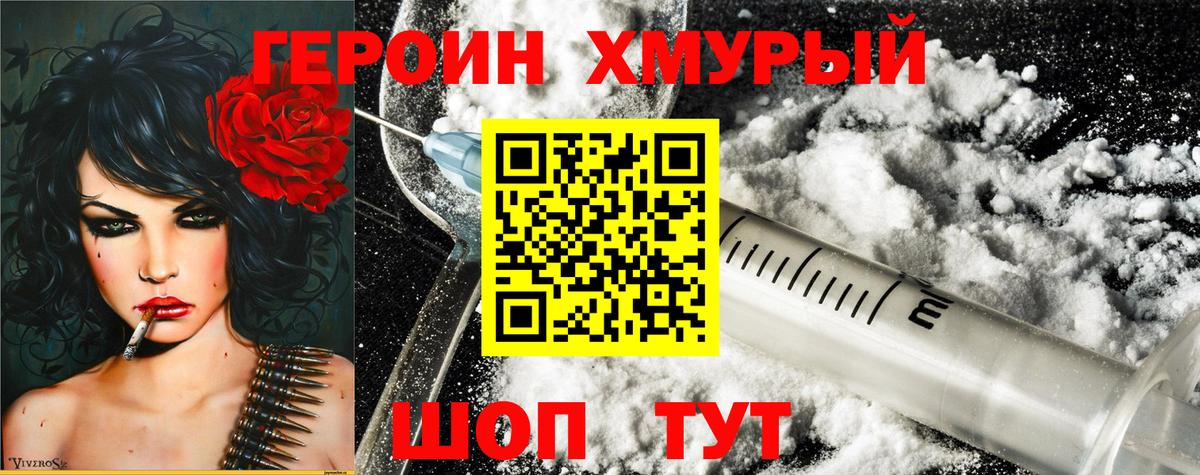 Приморско-Ахтарск  Героин гречка  Героин  Вход с VPN 