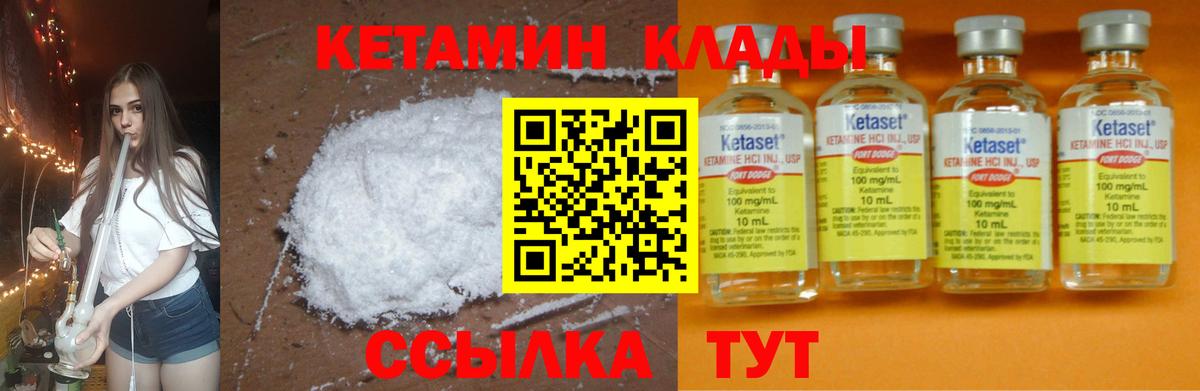 Кетамин VHQ Приморско-Ахтарск