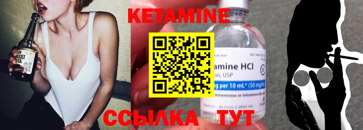 Кетамин ketamine  Кетамин ketamine  Вход с VPN  Приморско-Ахтарск 