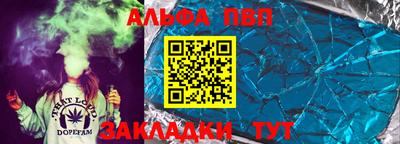 Альфа ПВП Заволжье