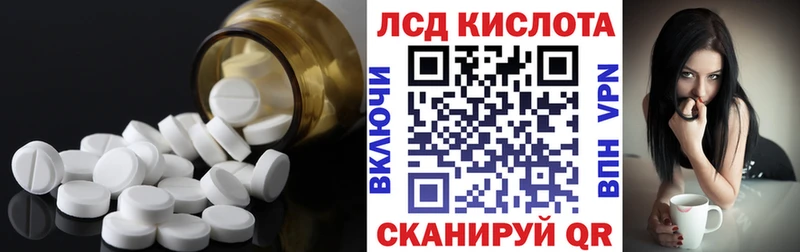 ЛСД экстази кислота  Приморско-Ахтарск 