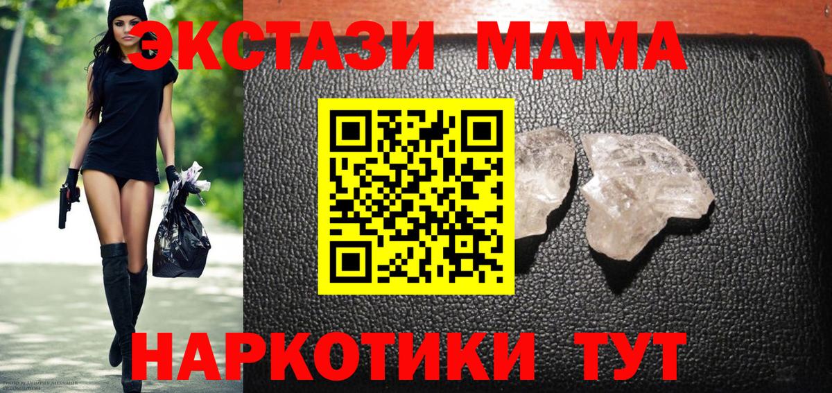 МДМА VHQ Приморско-Ахтарск