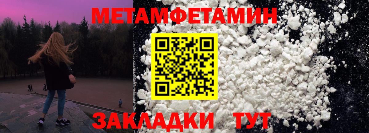 Первитин  МЕТАМФЕТАМИН кристалл  Вход с VPN  МЕТАМФЕТАМИН кристалл  Приморско-Ахтарск 