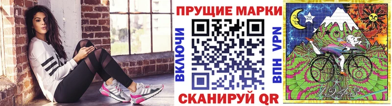 Наркотические марки 1,8мг  Приморско-Ахтарск 