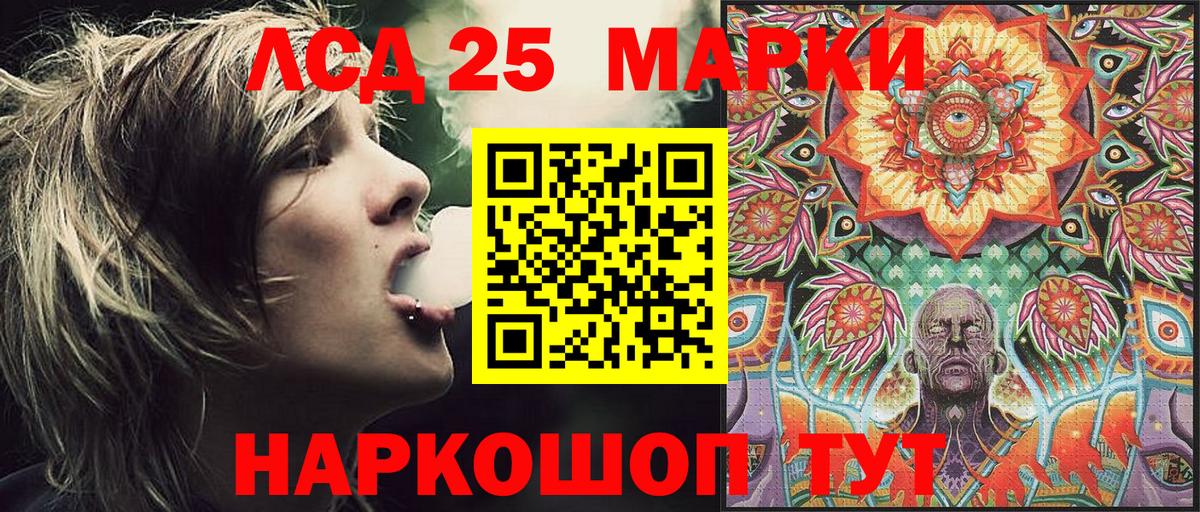Марки N-bome 1500мкг Приморско-Ахтарск