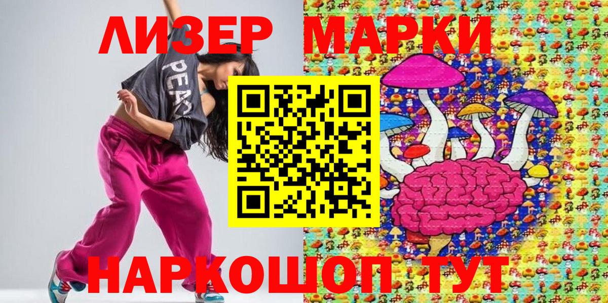 Марки NBOMe 1,8мг  Марки NBOMe  Марки NBOMe 1,8мг  Приморско-Ахтарск  Вход с VPN 