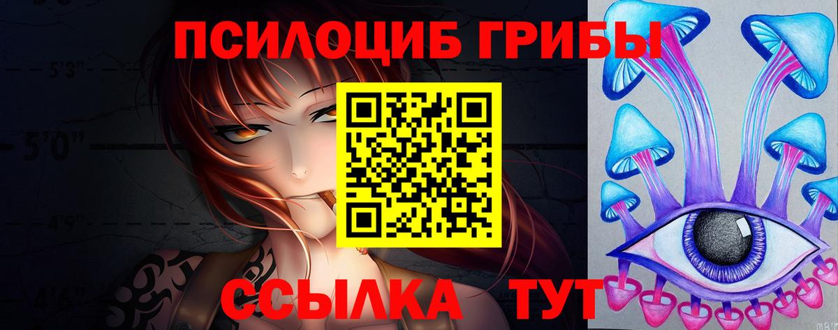 Псилоцибиновые грибы MAGIC MUSHROOMS Приморско-Ахтарск